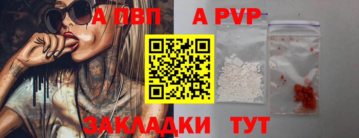 Alpha-PVP  А ПВП VHQ  Alpha PVP крисы CK  Вход с VPN  Alpha PVP СК  Златоуст 