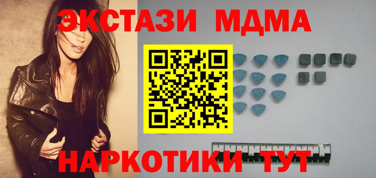 Златоуст  Ecstasy DUBAI  Вход с VPN  Ecstasy VHQ 