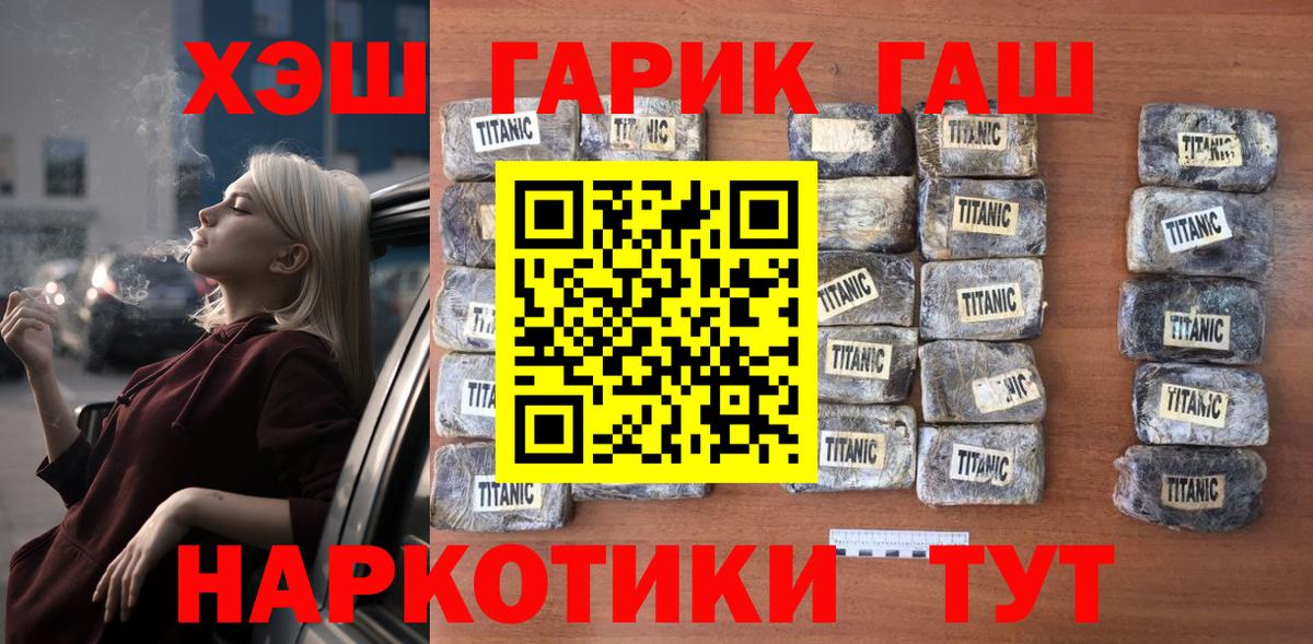 ГАШ индика сатива Златоуст