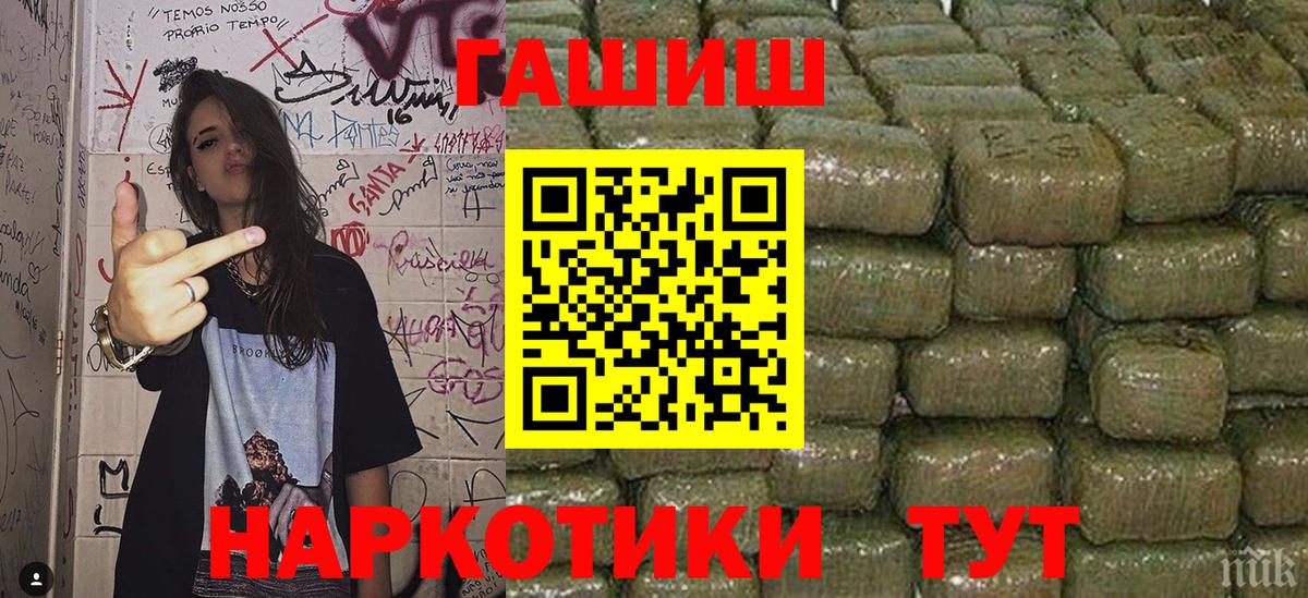 ГАШИШ гашик  ГАШИШ  Вход с VPN  Златоуст  ГАШ hashish 