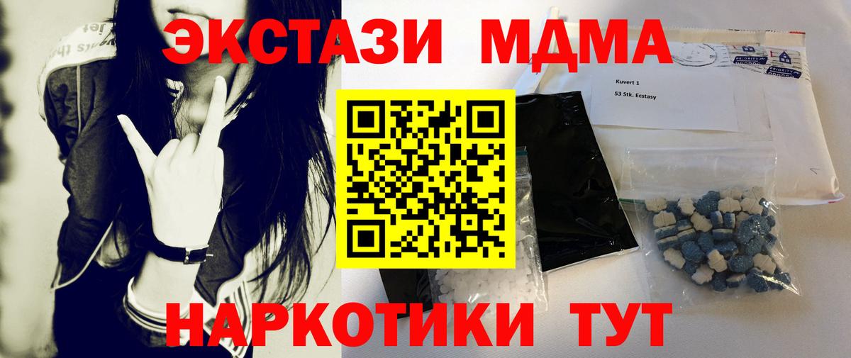 MDMA Molly  Вход с VPN  MDMA crystal  Златоуст 