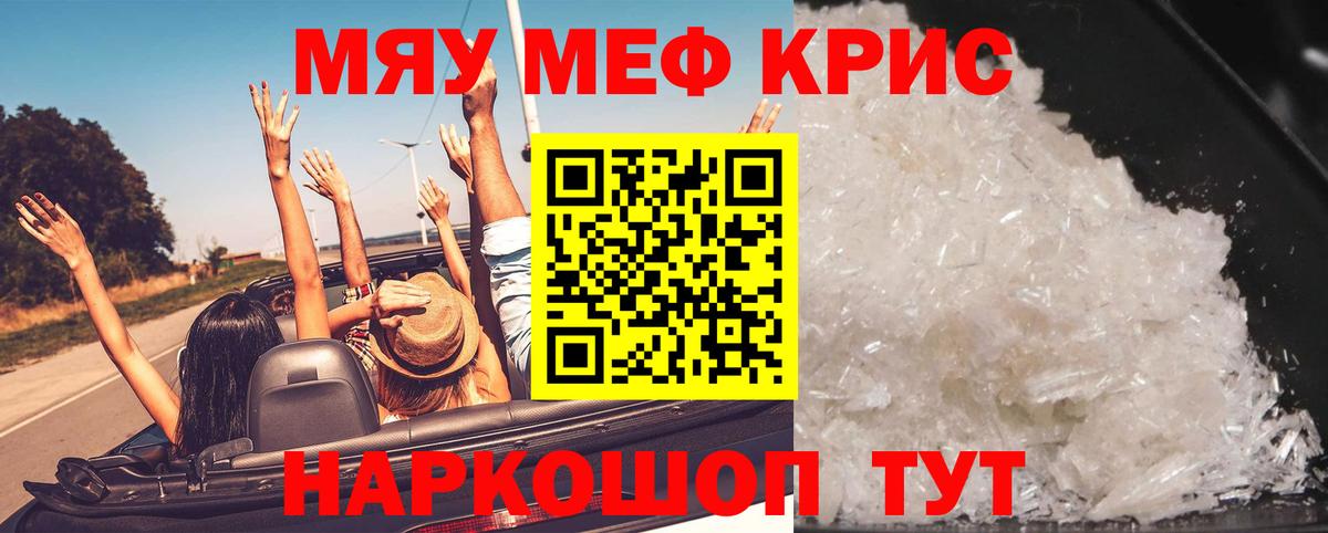 МЕФ  МЕФ VHQ  Меф мука  Вход с VPN  Златоуст 