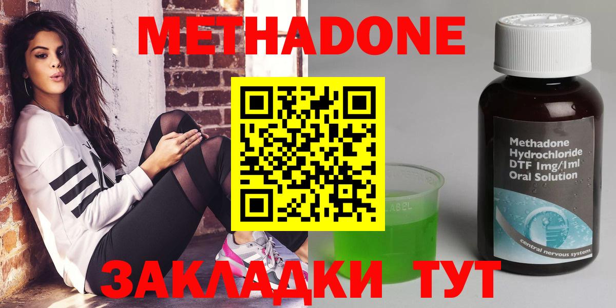Златоуст  МЕТАДОН methadone  Вход с VPN 