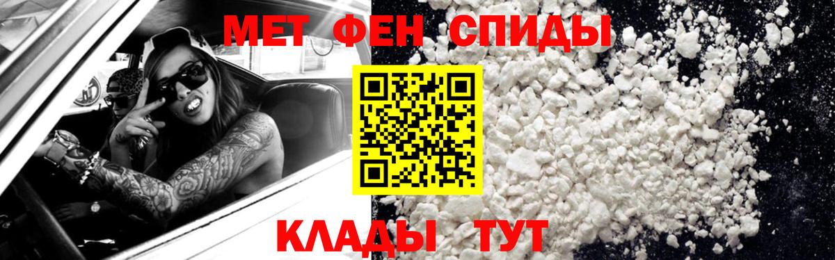 МЕТАМФЕТАМИН кристалл  МЕТАМФЕТАМИН  МЕТАМФЕТАМИН кристалл  Златоуст  Вход с VPN 