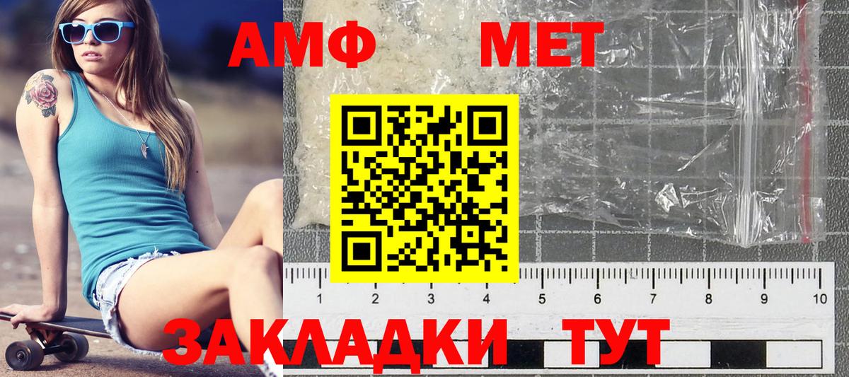 Первитин Декстрометамфетамин 99.9% Златоуст