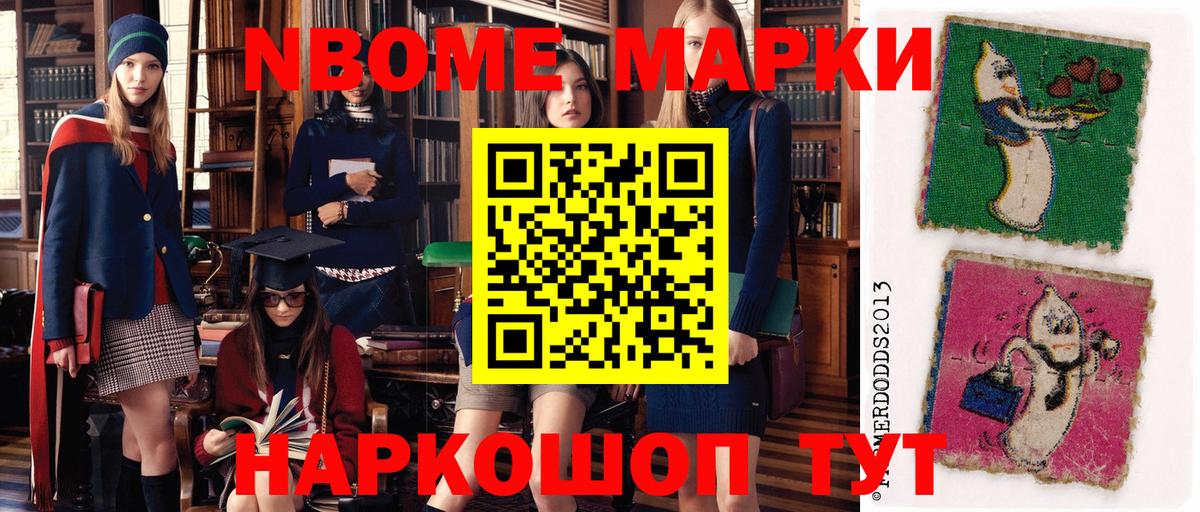 Златоуст  Марки NBOMe 1500мкг  Вход с VPN 