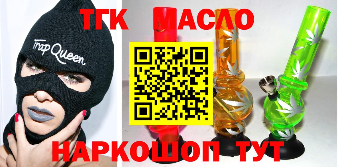 Дистиллят ТГК жижа Златоуст