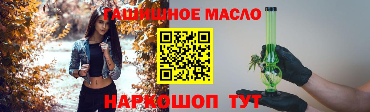 ТГК THC oil  Вход с VPN  ТГК вейп  Златоуст 
