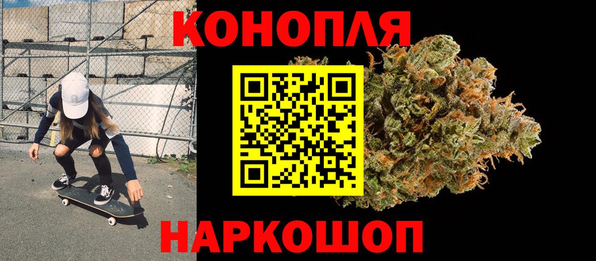 Марихуана White Widow  Канабис Bruce Banner  Вход с VPN  Марихуана OG Kush  Златоуст 